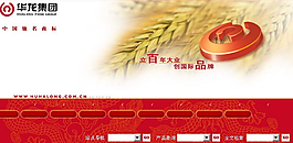 農業公司網站技術可行性分析