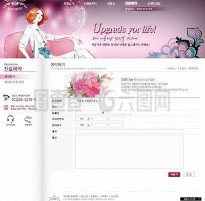 美容行業網站規劃