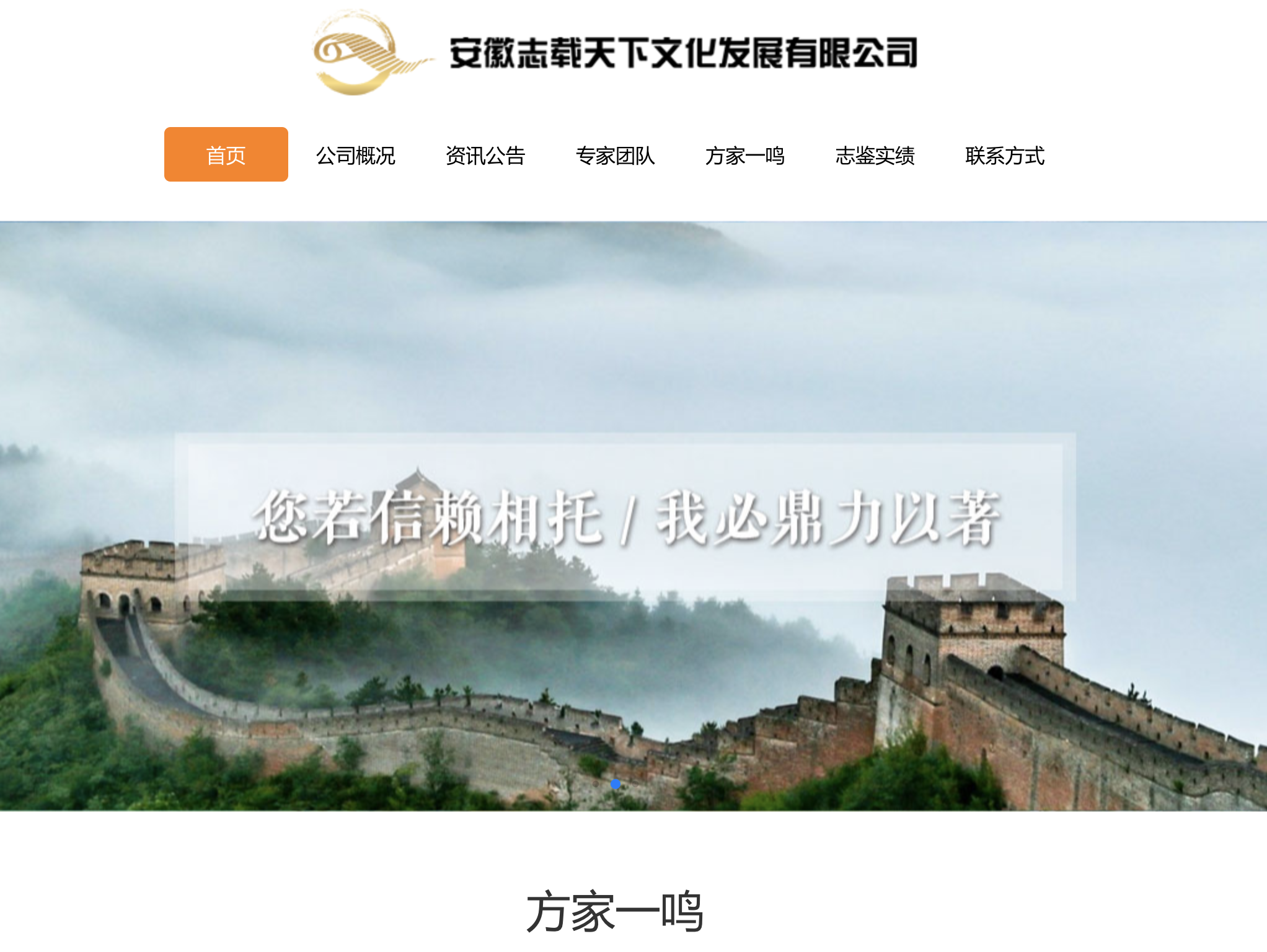 文化傳播公司網站建設