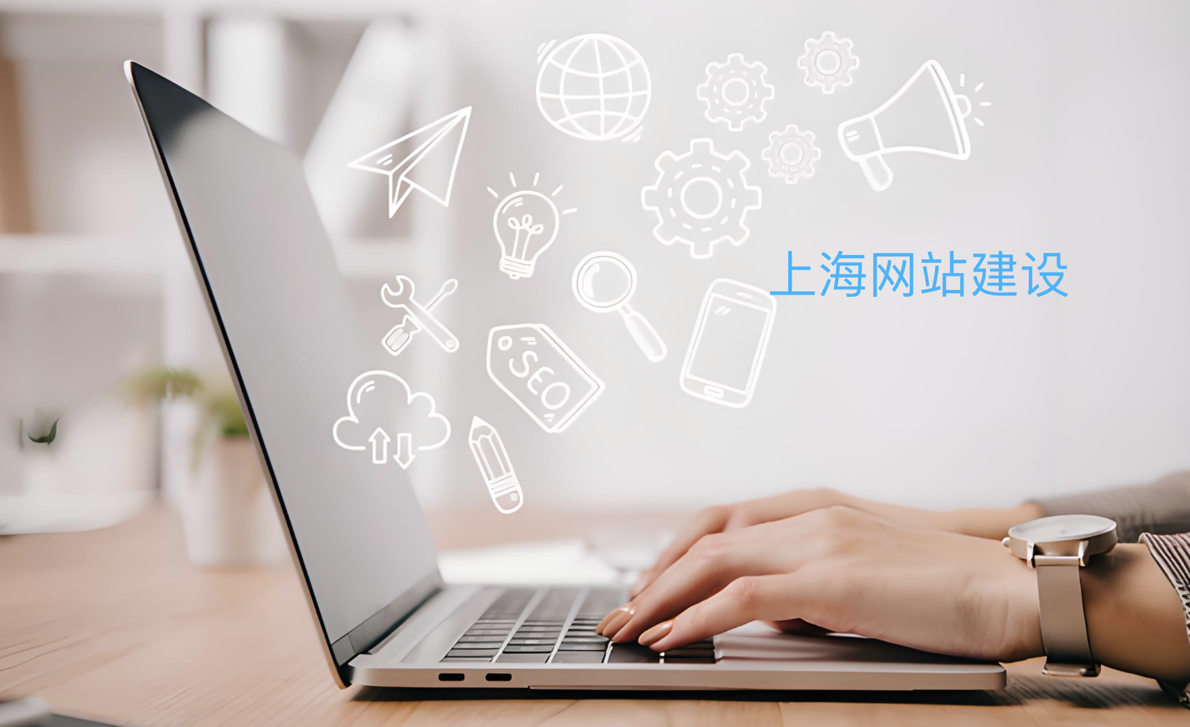 上海專業建站公司哪家性價比高