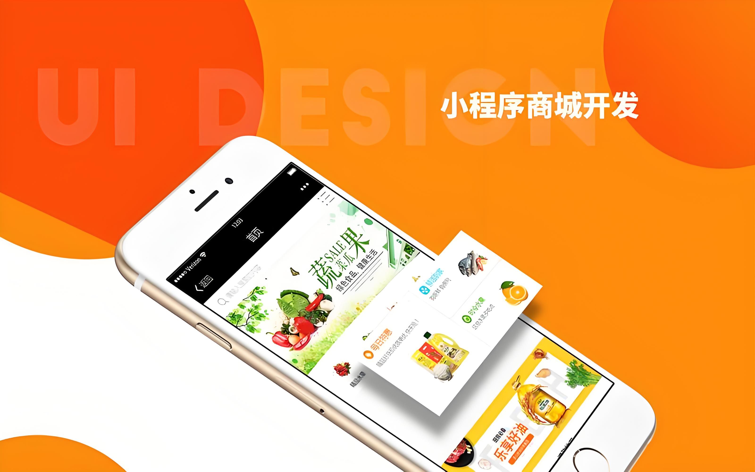 微信商城開發公司