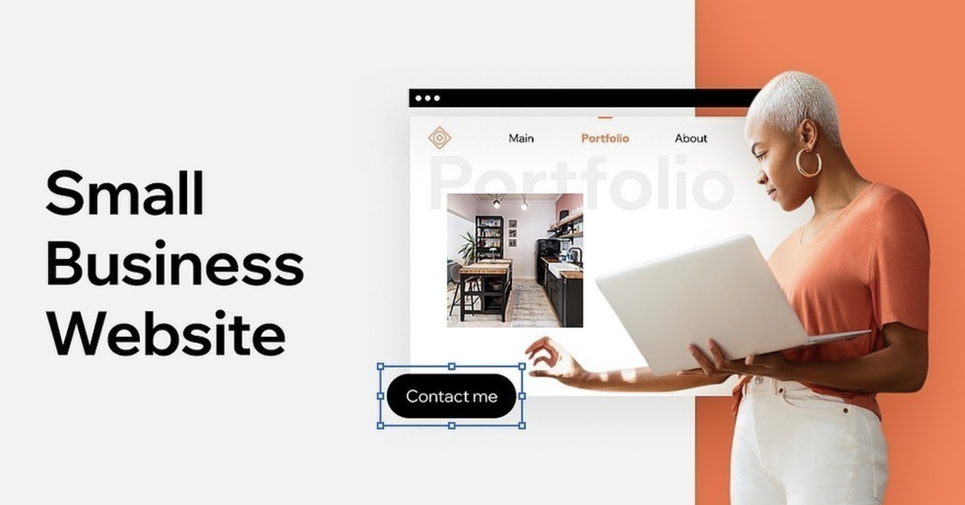 商業網站建設策略